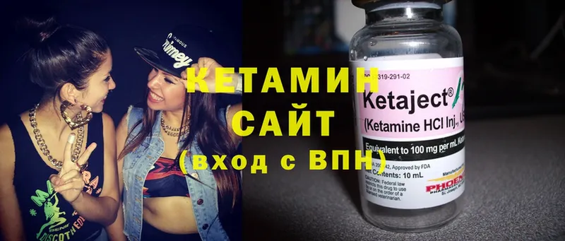 Кетамин ketamine  Красноярск 